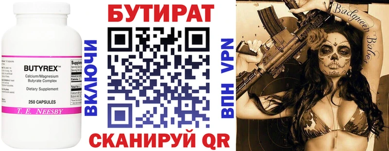 купить  сайты  Лагань  БУТИРАТ оксибутират 