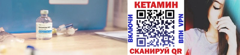 Кетамин ketamine Лагань