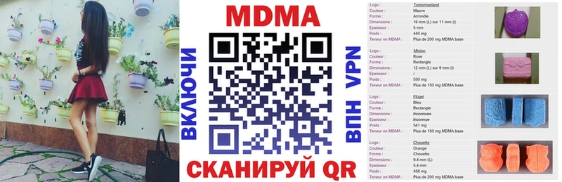 МДМА VHQ  купить наркоту  Лагань 